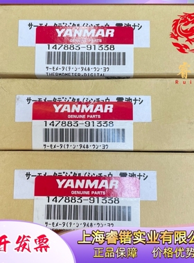 YANMAR 电子排温表，147883-91338   议价