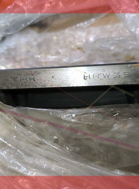 询价!THK直线导轨滑块HRW35,导轨长度22厘米,全新