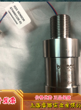 硫化氢气体传感器，H2S  ST450EC/ST400EC都有