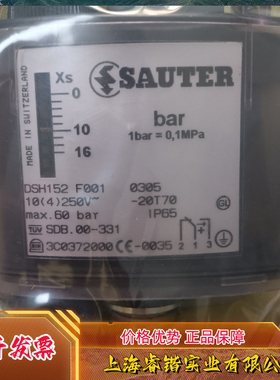 扎克  DSB152F001  DSF158F913  DSB158F913  DSH152F001  议价