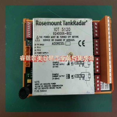 询价!Rosemount IOT 5120液位变送模块 9240006-802