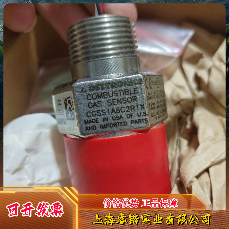 迪创Det-Tronics CGSS1A6V2R1X CGSS1A6C2R1X可燃气体传感器 议价