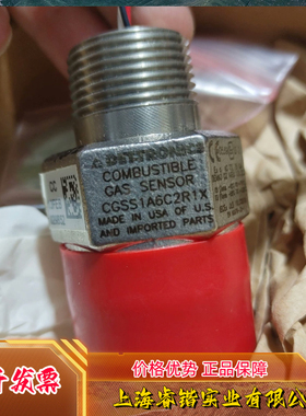 迪创Det-Tronics CGSS1A6V2R1X CGSS1A6C2R1X可燃气体传感器 议价