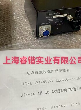 日本INTECS 高亮目检光源UIH-3D