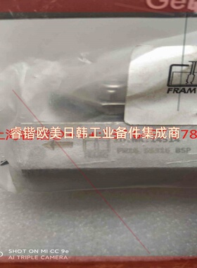 FRAMO ALFA LAVAL船用油泵备件,耦合吸附式阀ID 88781 议价