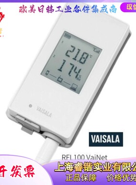 VAISALA维萨拉GMW90 系列  湿度和温度传感器