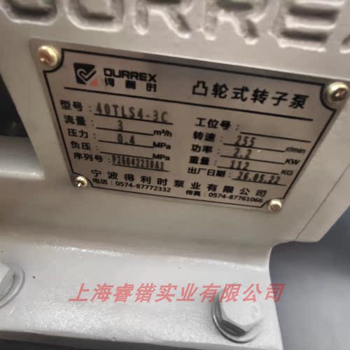 全新得利时转子泵40TLS4-3C