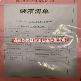 1.5MW 四川精通滑环型号JT31B 询价