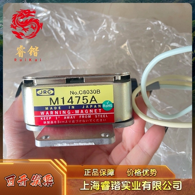 JRC   M1475A 磁控管   议价