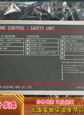 YANMAR启动安保模块  ECSU-AM1  ESCU-B5  议价