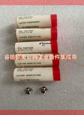 询价!nordson 诺信喷枪1035886 7007033