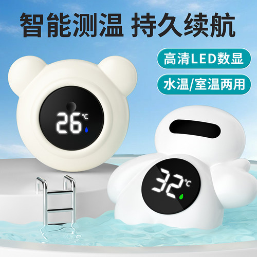 Care1st婴儿童水温计洗澡温度计宝宝测水温表泡澡专用浴盆测温计