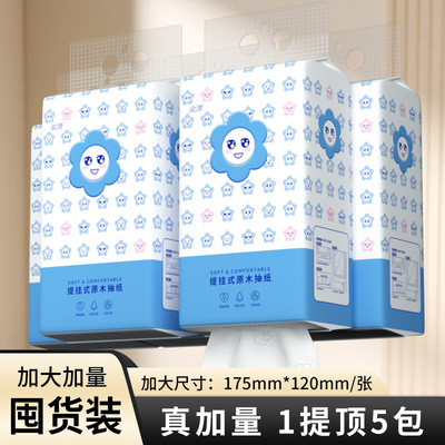 纸巾纸抽挂式大提家用壁挂式餐巾纸实惠装大量批厕纸悬挂式抽纸