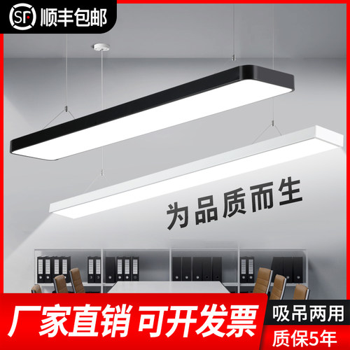 led长条灯超亮办公教室方通吊顶专用条形灯店铺商用超市照明吊灯