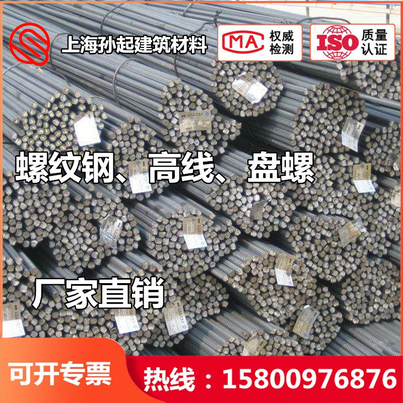 National standard Rebar High speed wire Disk Specifications Complete 6-40 Three stage steel anti-seismic a steel bar Architecture engineeringin the Hardware/Tool , Steel , Rebar  category - from Buy2taobao.com to provide professional Taobao agent buy service