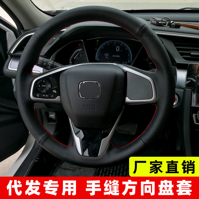 汽车真皮手缝方向盘套伊垣四季