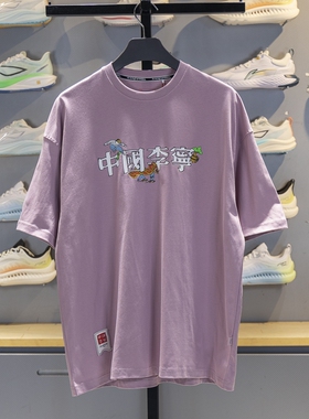 中国李宁 x Henry Jones艺术家限定系列男女宽松短袖T恤AHSV413