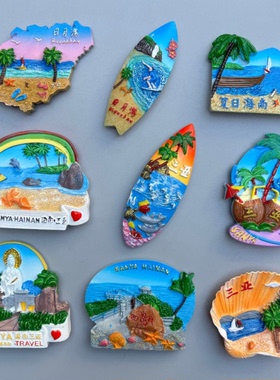 海南三亚天涯海角旅游西岛冰箱贴创意海口纪念品城市磁性贴磁吸