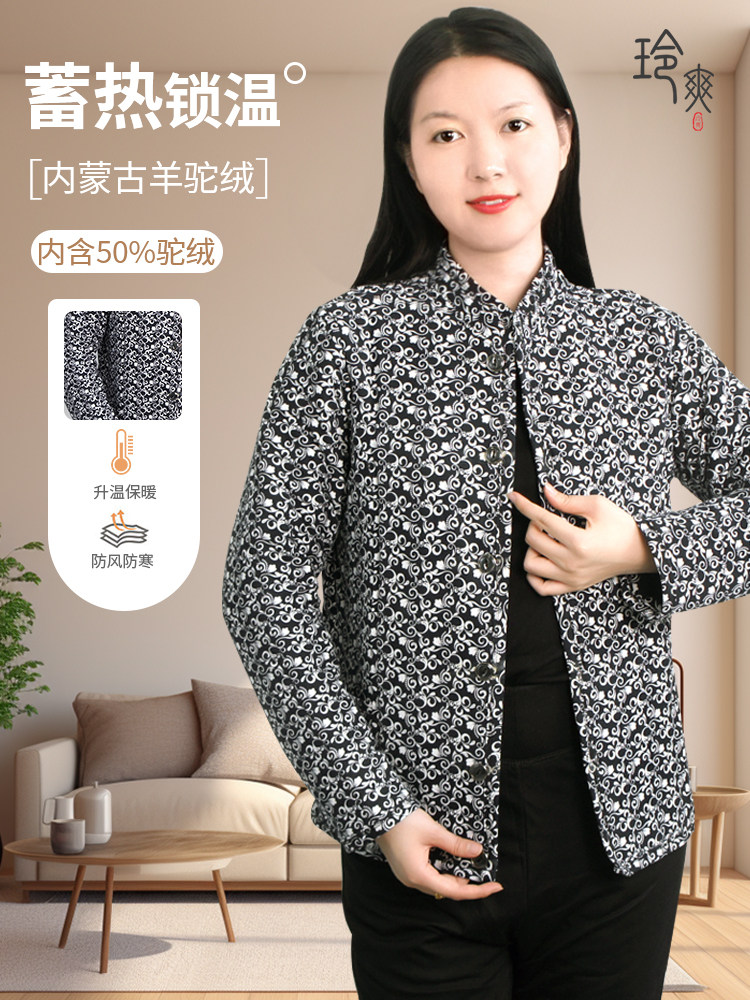 羊驼毛棉袄棉服女内搭加厚内蒙古羊毛棉衣冬季中老年防寒保暖外套,女装/女士精品,中老年女装,淘宝优惠券,粉丝福利购,淘宝优惠卷