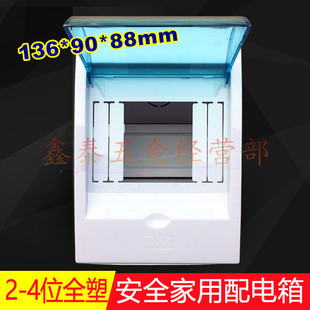 联泽2-4p回路明装暗装家用配电箱强电布线空气漏电开关盒空开电箱