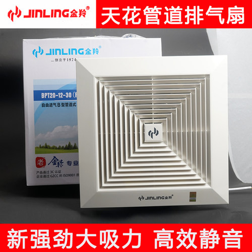 金羚排气扇天花吊顶管道式抽风机