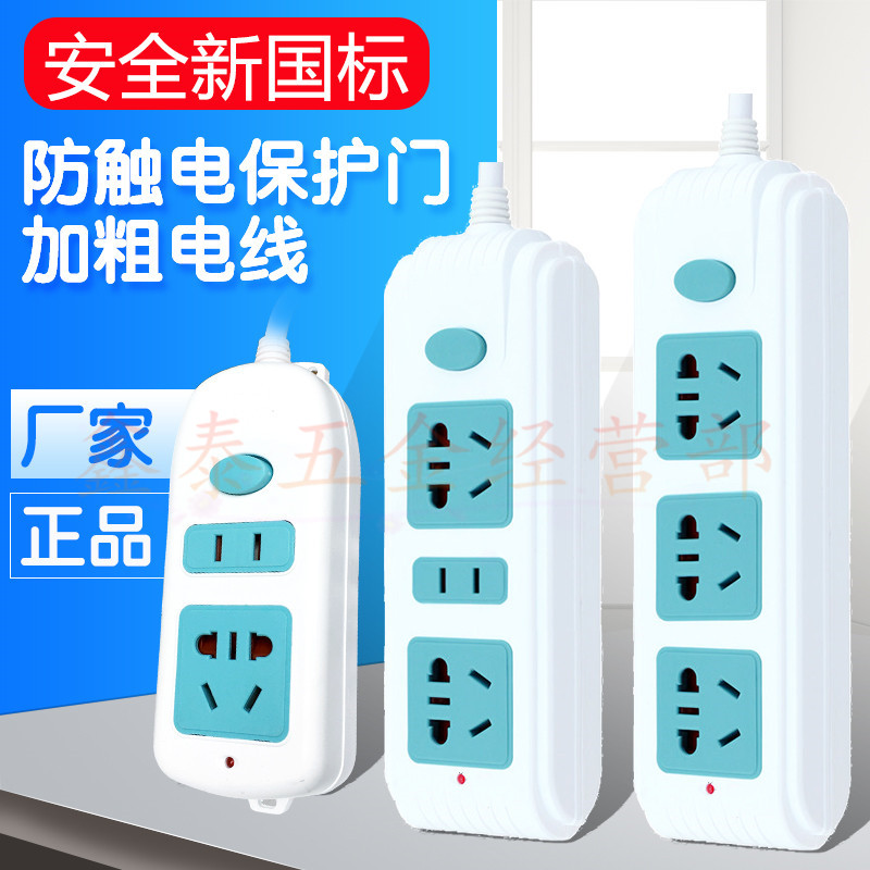 家用多功能排插拖线板