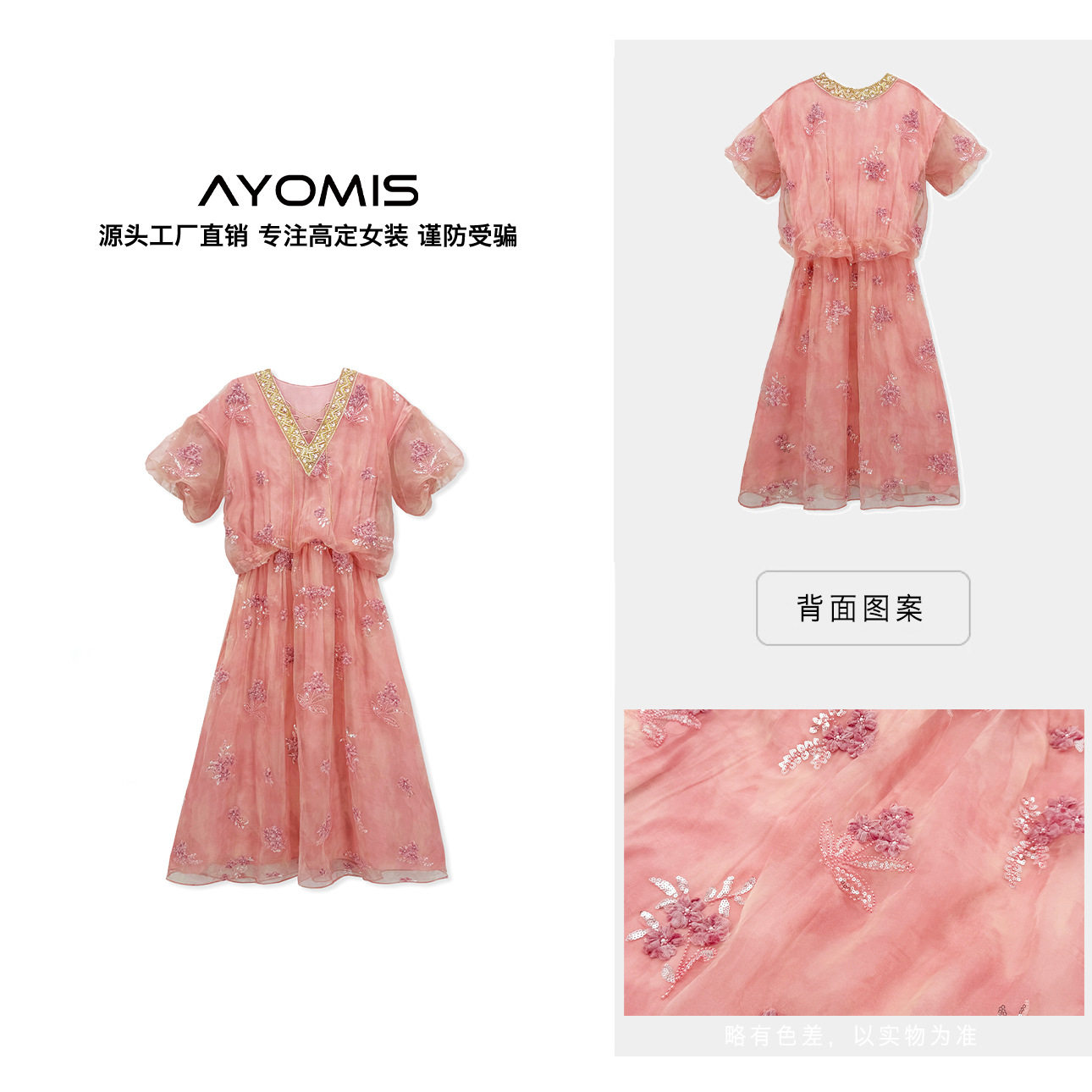 AYOMIS【夏萤】新中式立体花朵珠绣晕染纱长裙温柔仙女风连衣裙女