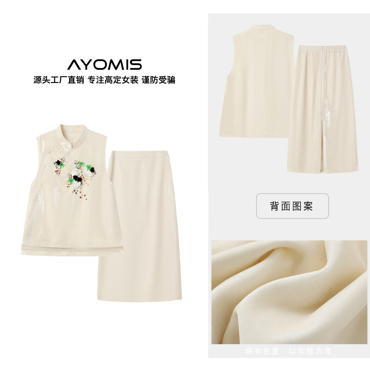 AYOMIS【玉琼】新中式立体珠绣丝绒马甲+白色立领衬衫+半裙3件套,女装/女士精品,汉服套装,淘宝优惠券,粉丝福利购,淘宝优惠卷