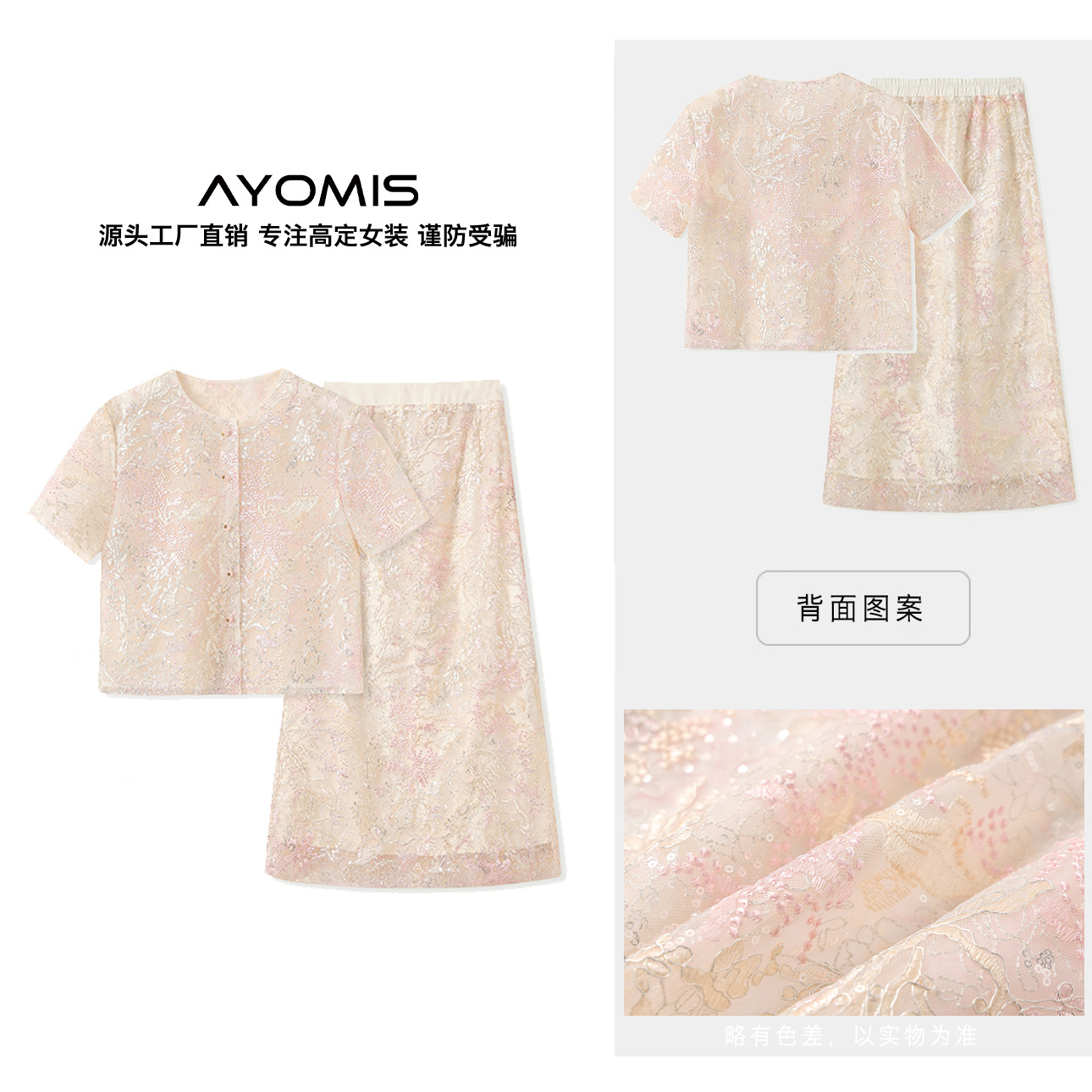 AYOMIS新中式重工繁花打籽绣掐丝国风衬衫+半身长裙2件套夏季套装
