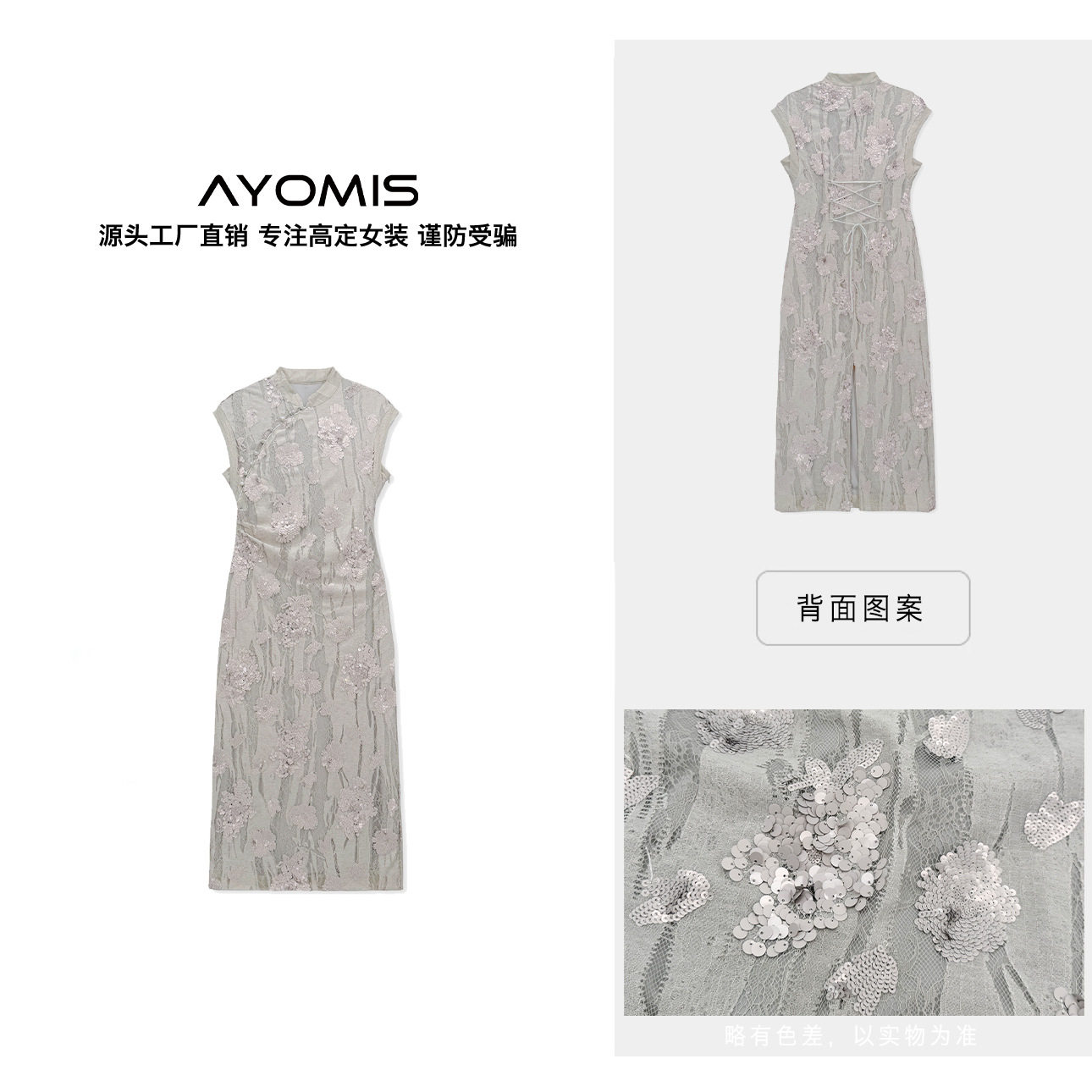 AYOMIS【灼华】新中式重工珠片刺绣蕾丝拼接修身旗袍裙国风连衣裙