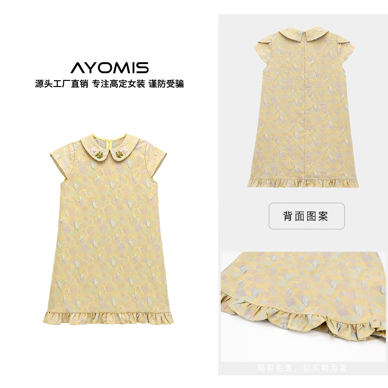 国风提花娃娃领短袖衬衫/连衣裙
