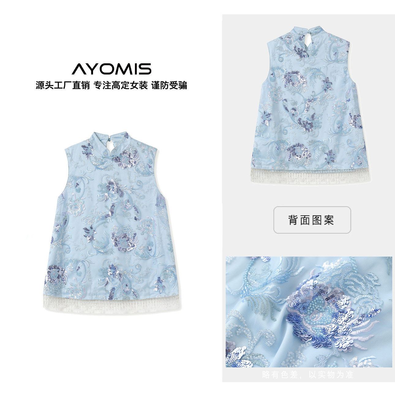 AYOMIS原创新中式重工珠片繁花刺绣珠帘吊坠马甲2026春夏背心上衣