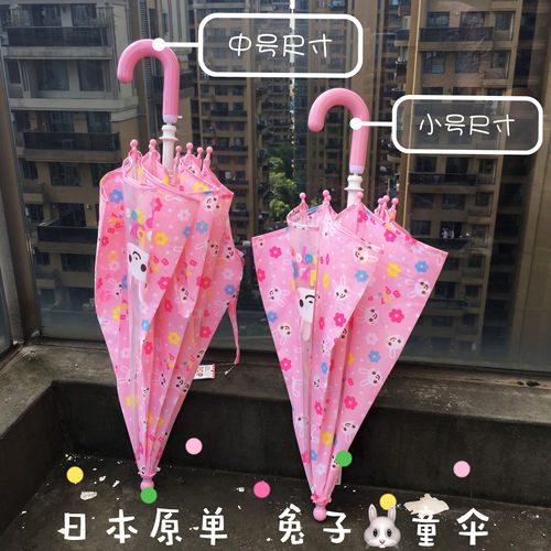 安全日本兔子卡通儿童雨伞
