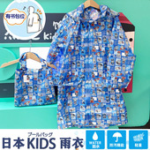 日本高端儿童雨衣 IP系列卡通图案幼儿园小学生男孩雨衣雨披防水