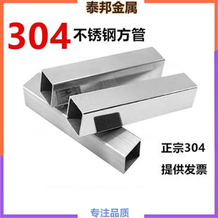 304不锈钢方管方通矩形管材工业支架管装 饰管扁管DIY激光加工切零