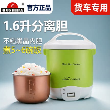 欧之宝车载电饭煲24V大货车专用蒸煮饭微压2-3人分体胆保温电饭锅