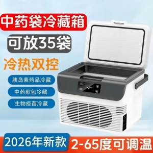 车家两用半导体制冷冰箱