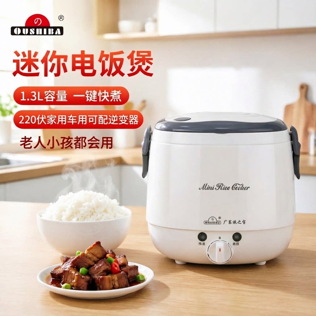 欧之宝家用电饭煲1.3L家用迷你电饭煲粥220V电热锅C3-1