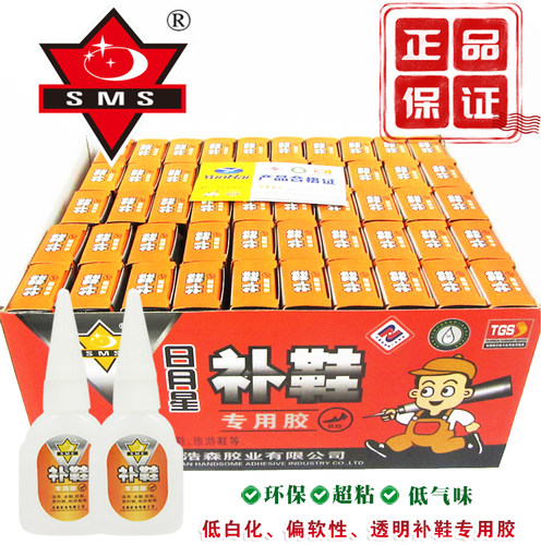 便利店五金店低白化软性胶水包邮