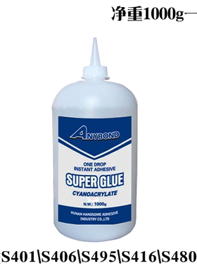 包邮1000g一公斤大瓶S401/S406/S416/S495/S480瞬干胶|特种胶水