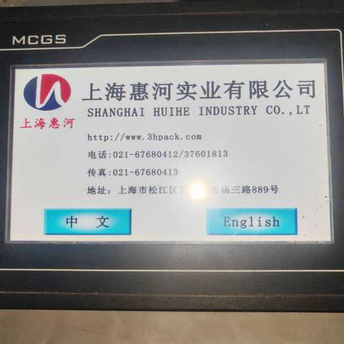 昆仑通态MCGS触摸屏，型号TPC7012Ed，7寸液晶屏幕[议]