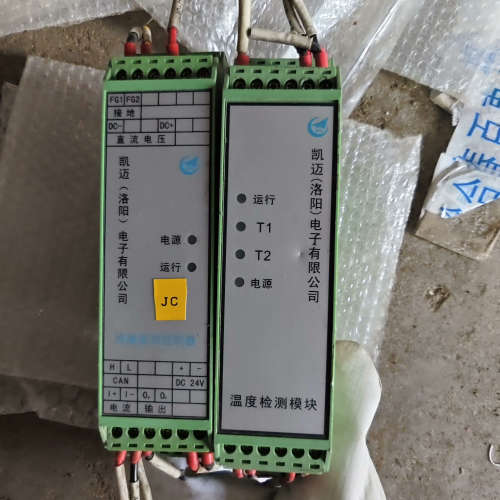 凯迈温度检测模块，，两起160，，售[议]