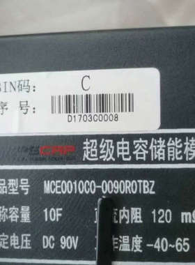 MCE0010C0-0090R0TBZ:集盛星泰超级电容,全[议]