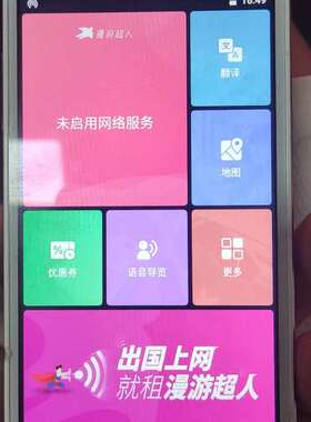 漫游超人 G4  型号GLMG18A01【议】