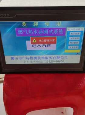 昆仑通态触摸屏  TPC1061TX 功能正常，屏幕有条白线【议】