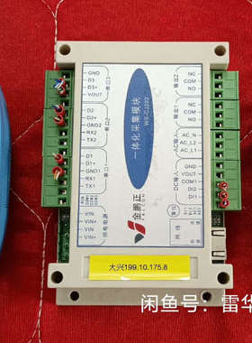 金鹏正8052E开关量采集，体化采集WS-CJ203，BD[议]