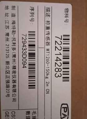 托利多称重传感器MT1260-150KG，台【议】