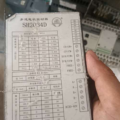 海SH2034D步进电机驱动器，，功能。支持[议]