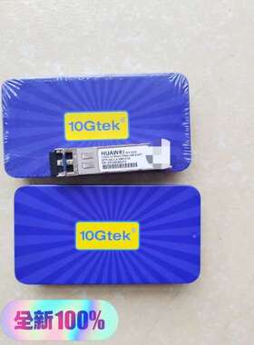 兆通(10Gtek) ABL54-24-20-D光模块 【议】