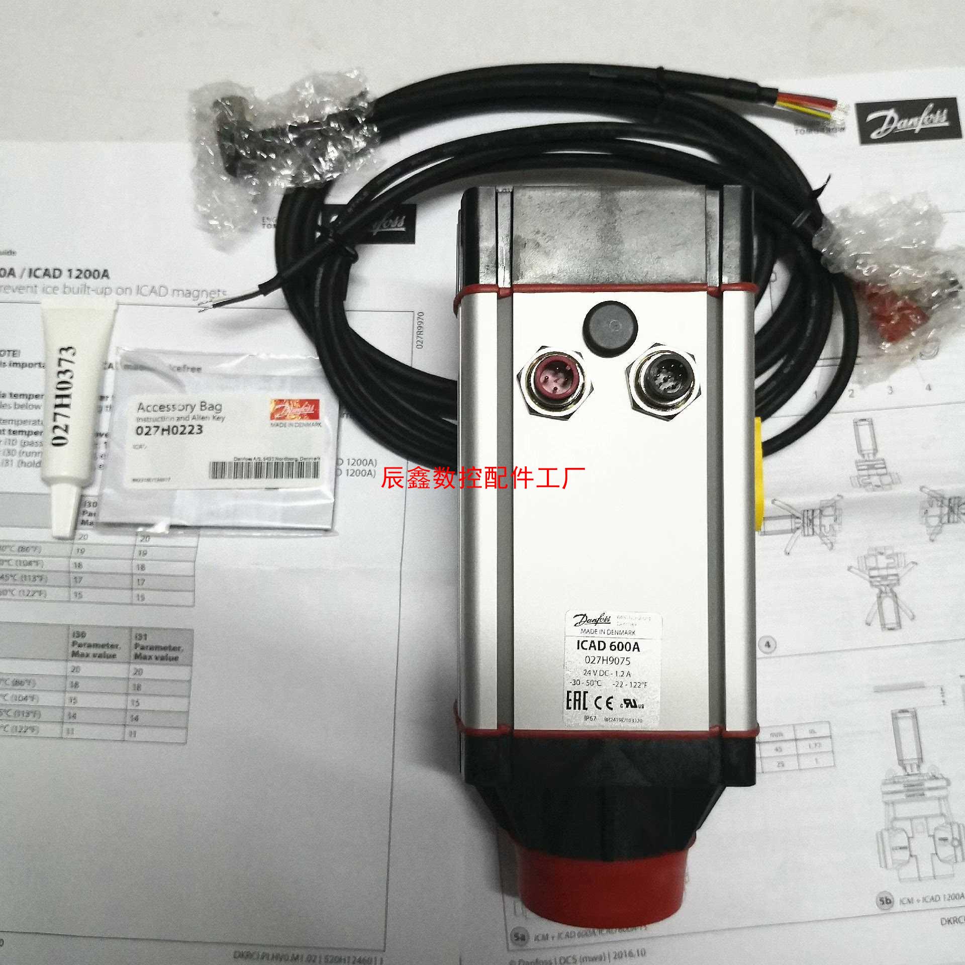 【辰鑫数控】icad600a 027h9075  丹佛斯电动马达执行器议价